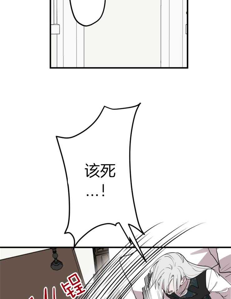 《穿到乙游做团宠》第100话 撤离佣人 第63页