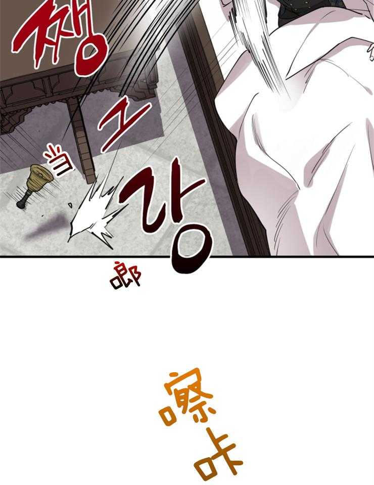 《穿到乙游做团宠》第100话 撤离佣人 第64页