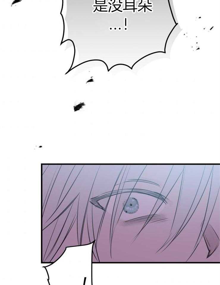 《穿到乙游做团宠》第100话 撤离佣人 第66页