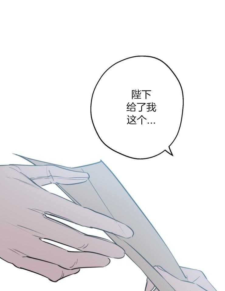 《穿到乙游做团宠》第100话 撤离佣人 第7页