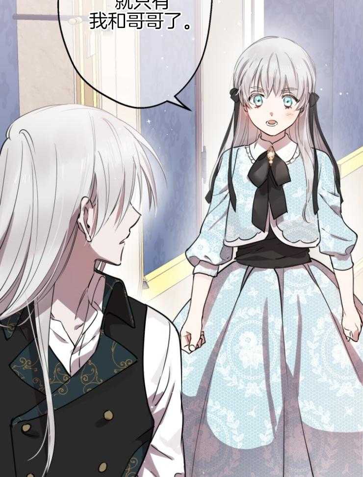 《穿到乙游做团宠》第101话 失控 第12页