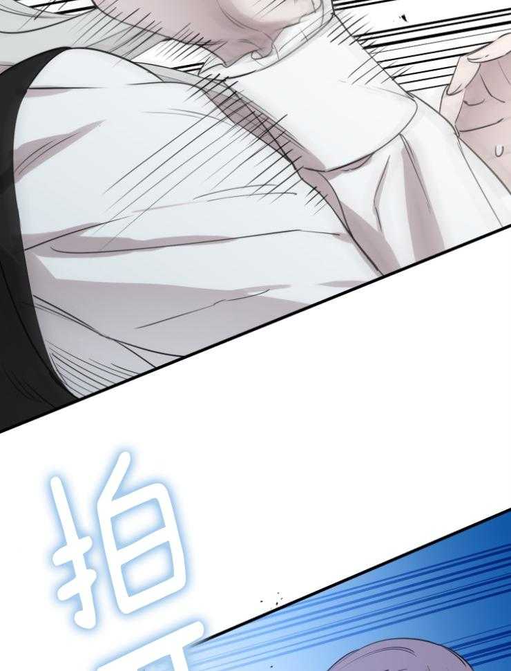 《穿到乙游做团宠》第101话 失控 第22页