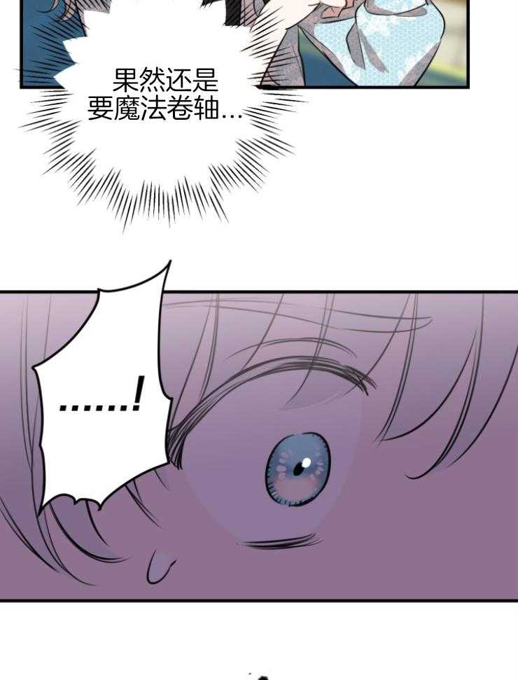 《穿到乙游做团宠》第101话 失控 第32页