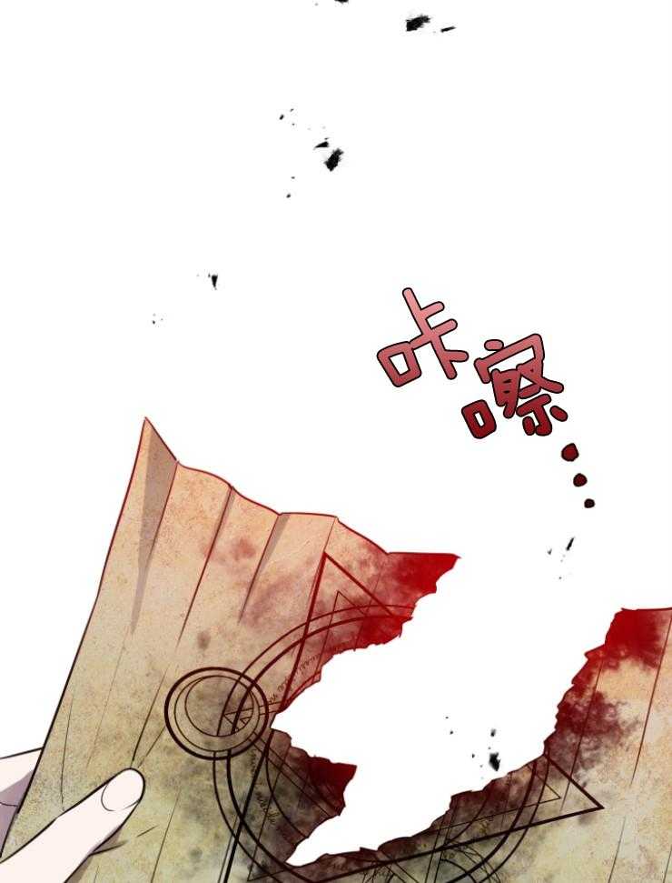 《穿到乙游做团宠》第101话 失控 第33页