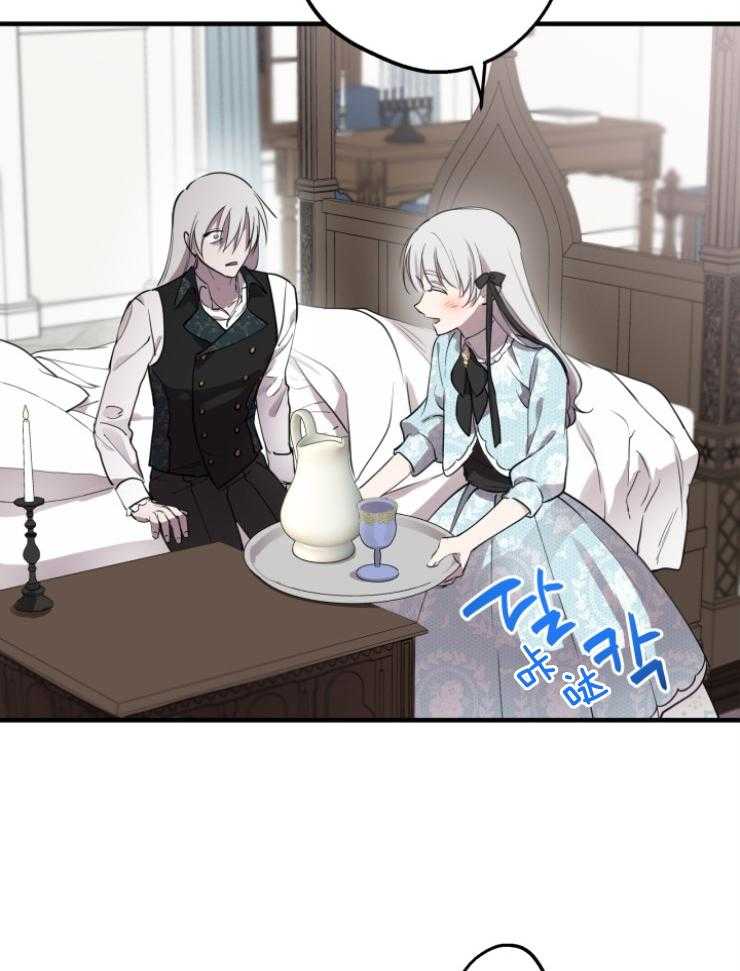 《穿到乙游做团宠》第101话 失控 第3页