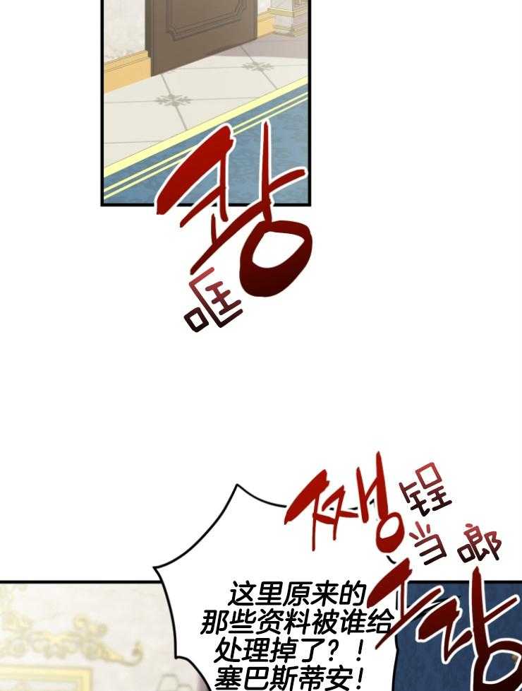 《穿到乙游做团宠》第101话 失控 第42页