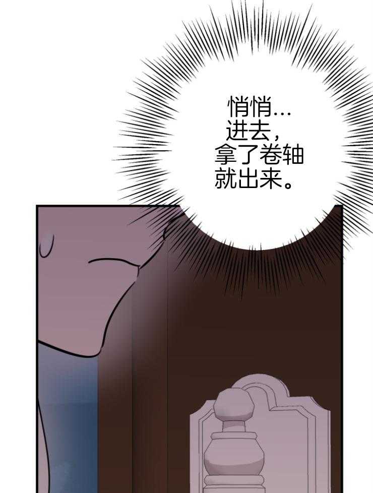 《穿到乙游做团宠》第101话 失控 第45页