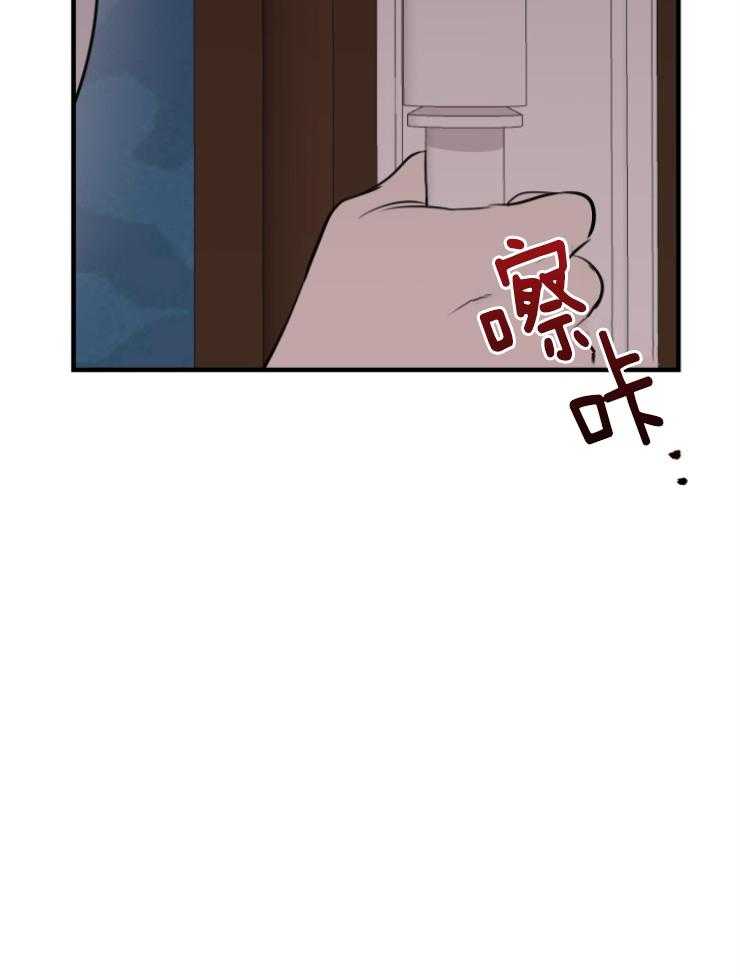 《穿到乙游做团宠》第101话 失控 第46页