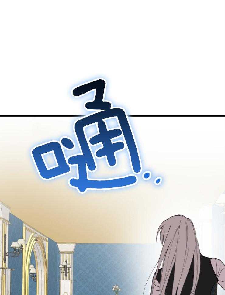 《穿到乙游做团宠》第101话 失控 第9页