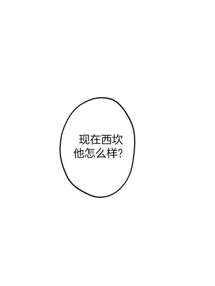 《穿到乙游做团宠》第99话 陛下的引导 第16页