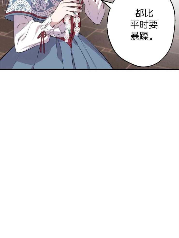 《穿到乙游做团宠》第99话 陛下的引导 第18页