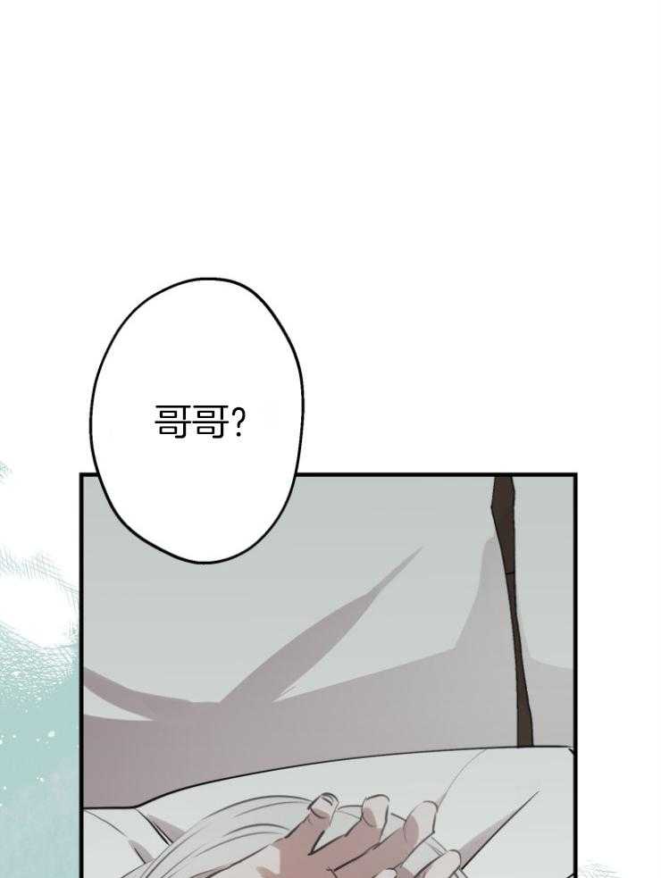 《穿到乙游做团宠》第99话 陛下的引导 第1页
