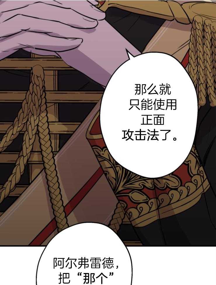 《穿到乙游做团宠》第99话 陛下的引导 第34页