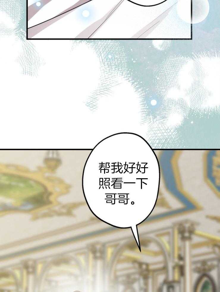 《穿到乙游做团宠》第99话 陛下的引导 第3页