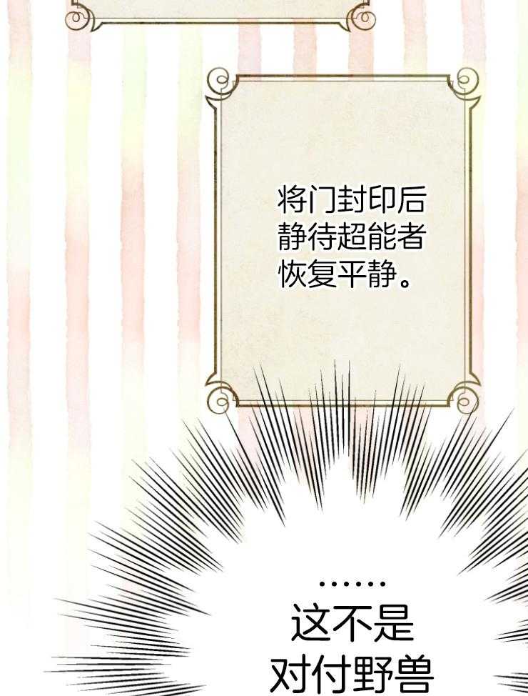 《穿到乙游做团宠》第99话 陛下的引导 第42页