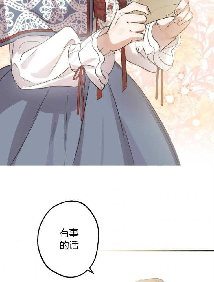 《穿到乙游做团宠》第99话 陛下的引导 第52页
