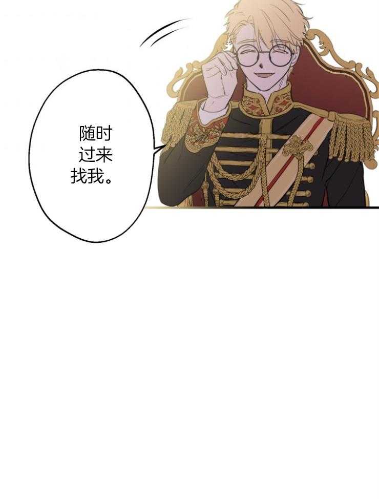 《穿到乙游做团宠》第99话 陛下的引导 第53页