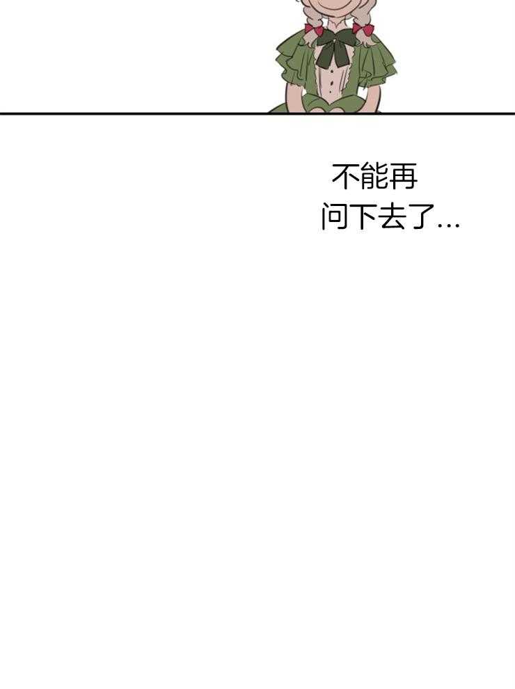 《穿到乙游做团宠》第23话 超能者的认可 第15页