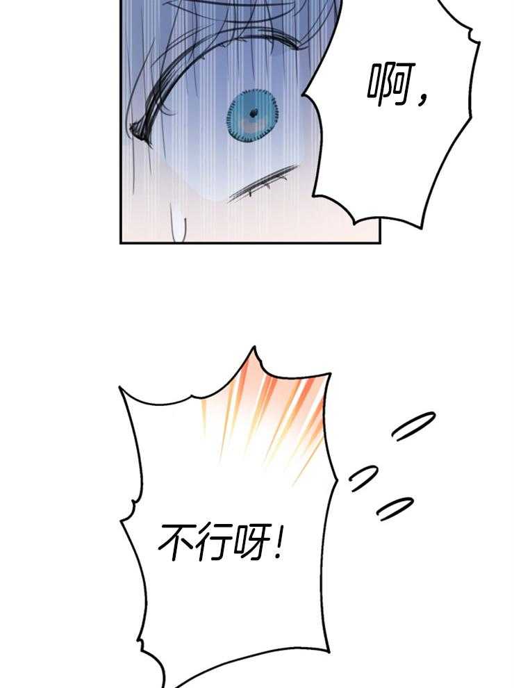 《穿到乙游做团宠》第23话 超能者的认可 第25页