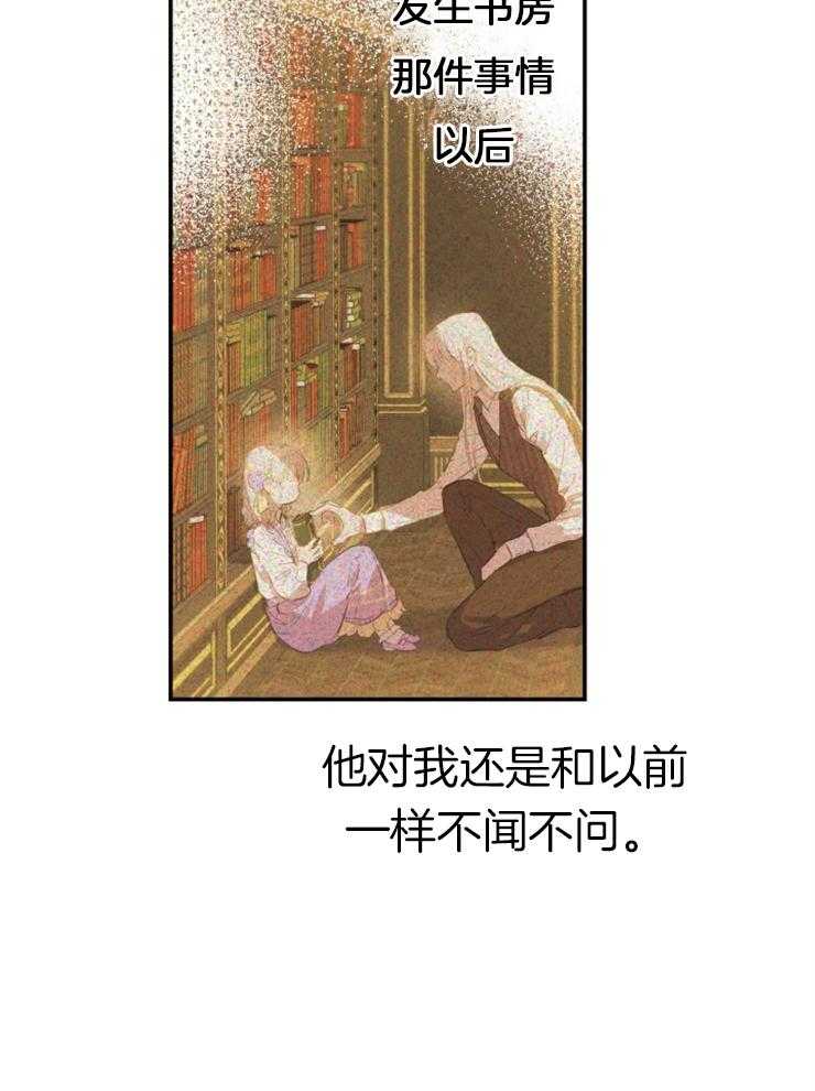 《穿到乙游做团宠》第23话 超能者的认可 第4页