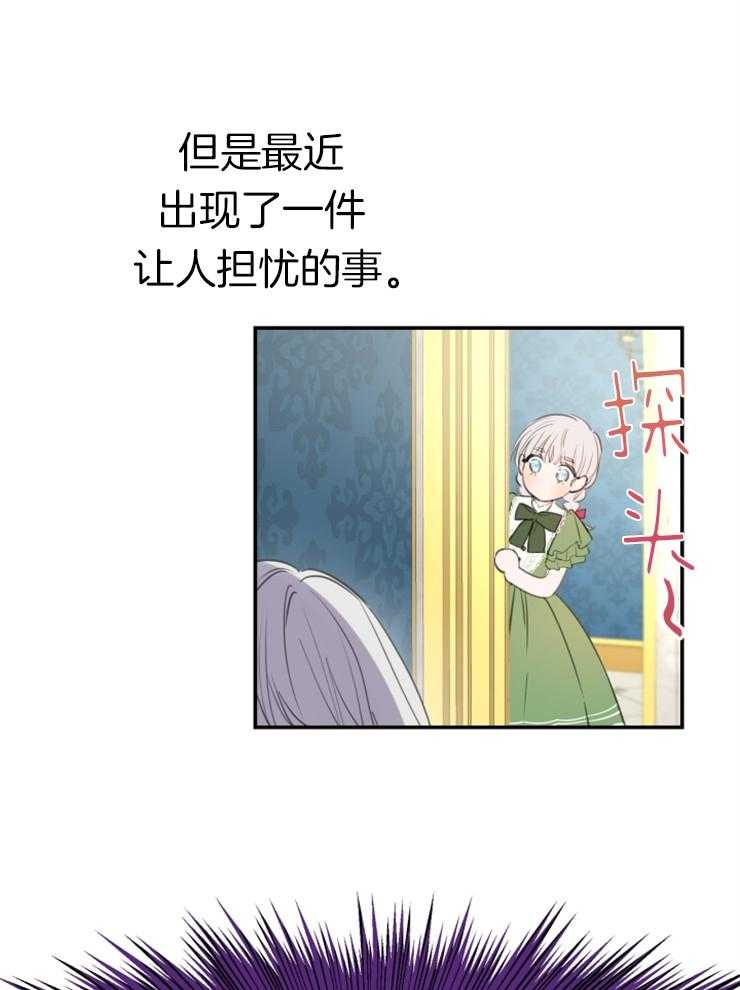 《穿到乙游做团宠》第23话 超能者的认可 第5页