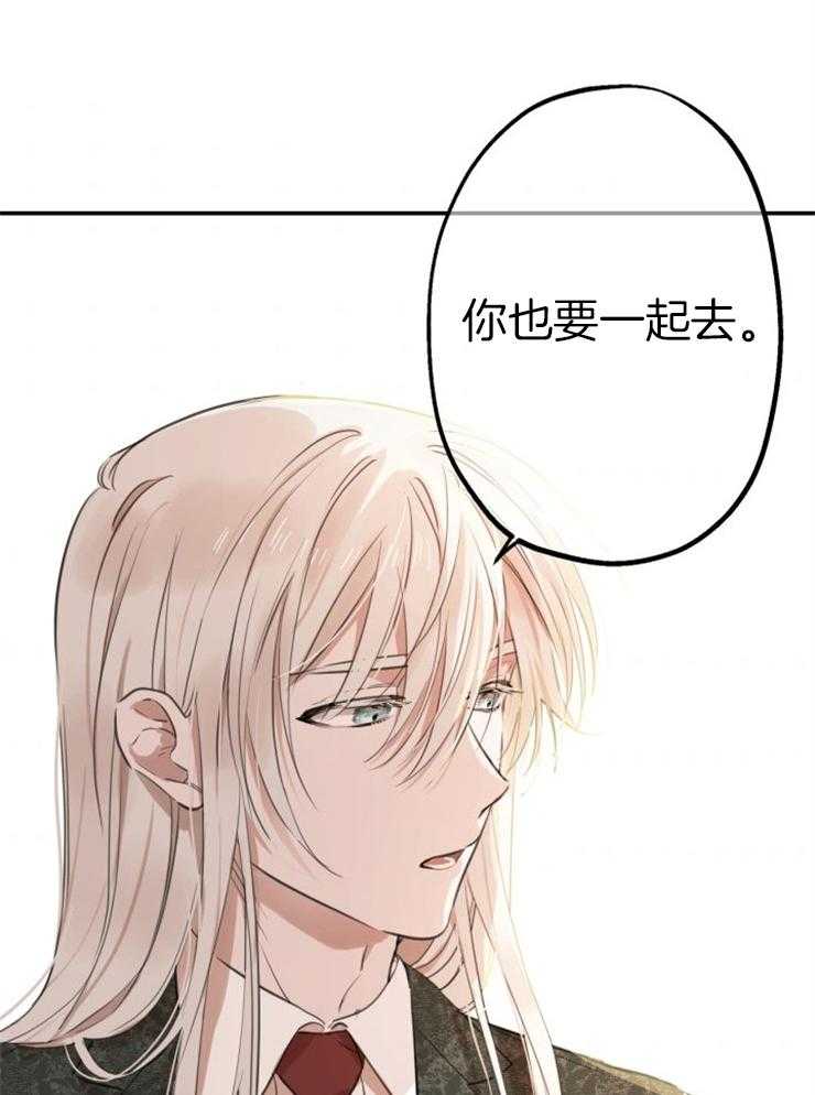 《穿到乙游做团宠》第24话 皇帝召见 第29页