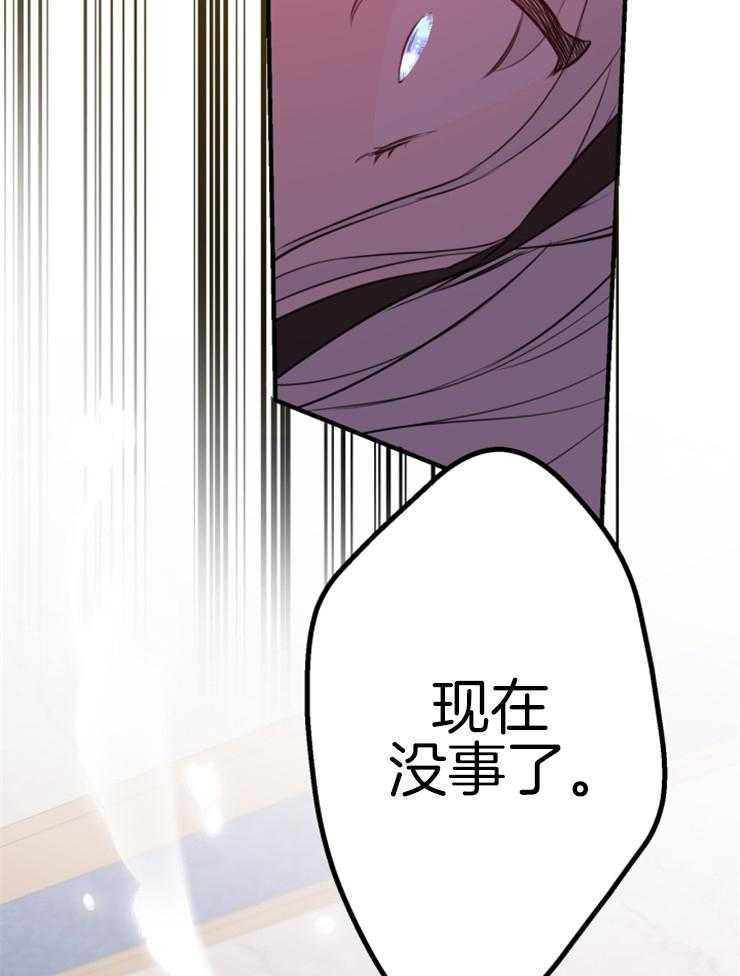 《穿到乙游做团宠》第102话 睡会儿吧 第20页