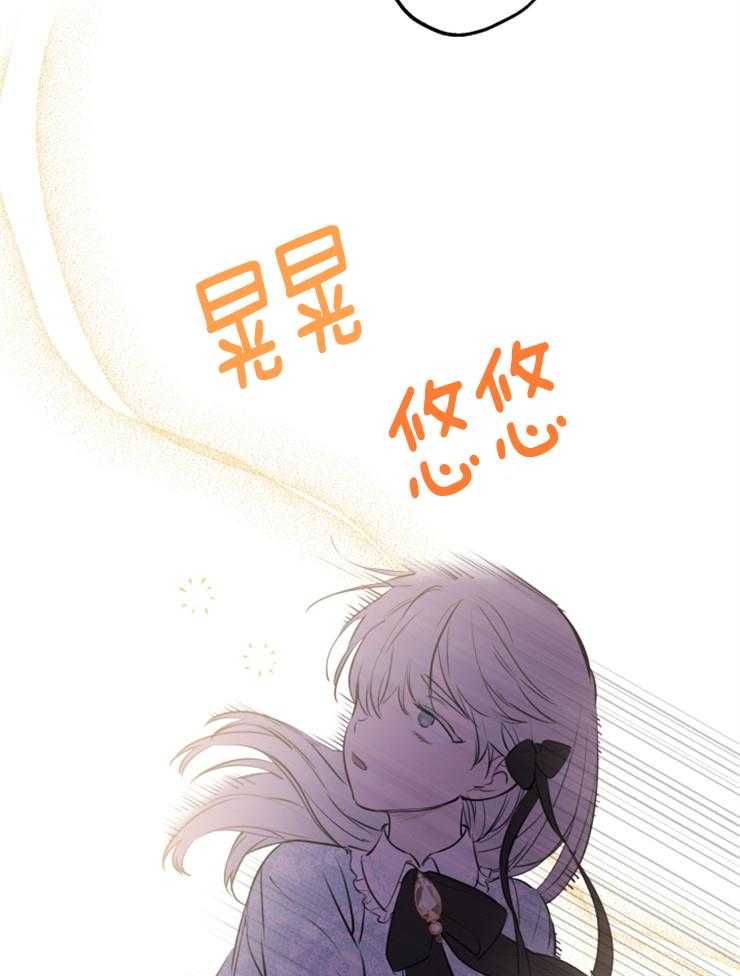 《穿到乙游做团宠》第102话 睡会儿吧 第28页