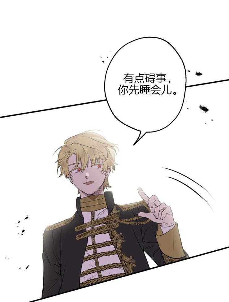 《穿到乙游做团宠》第102话 睡会儿吧 第31页