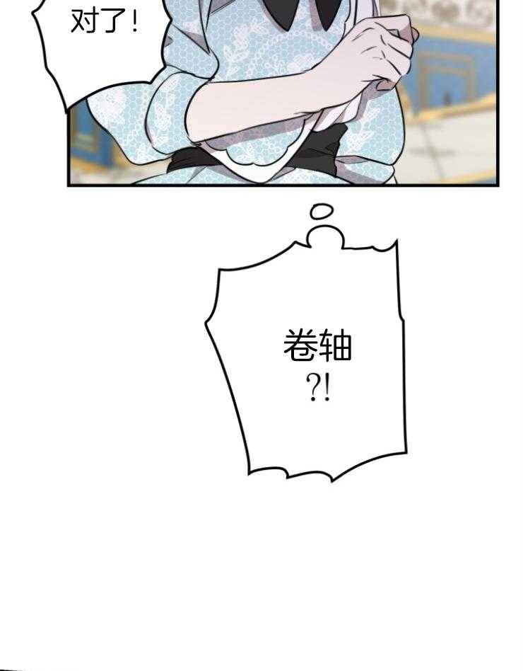 《穿到乙游做团宠》第102话 睡会儿吧 第7页