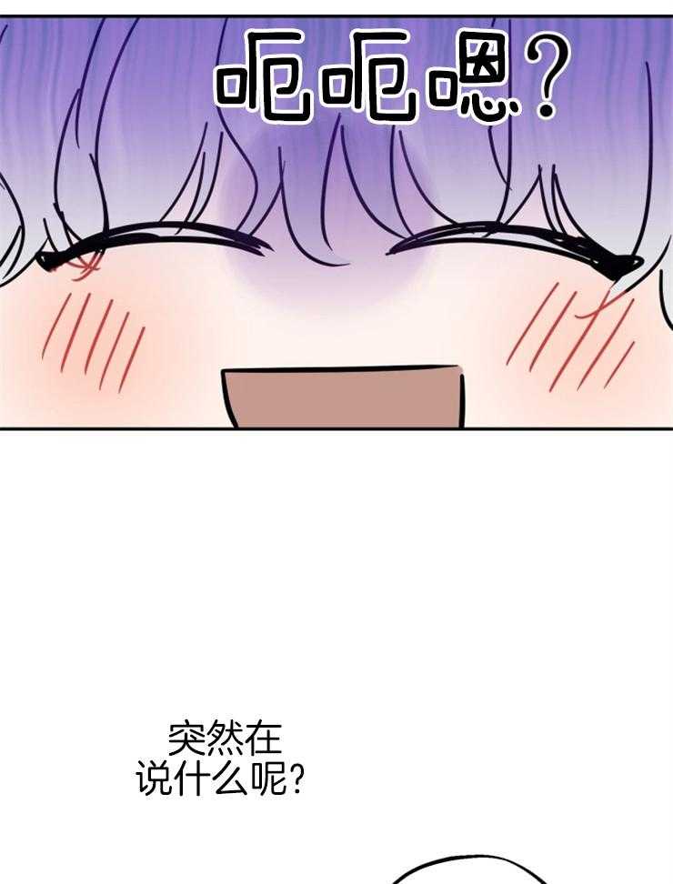 《穿到乙游做团宠》第27话 和我儿子订婚吧 第12页