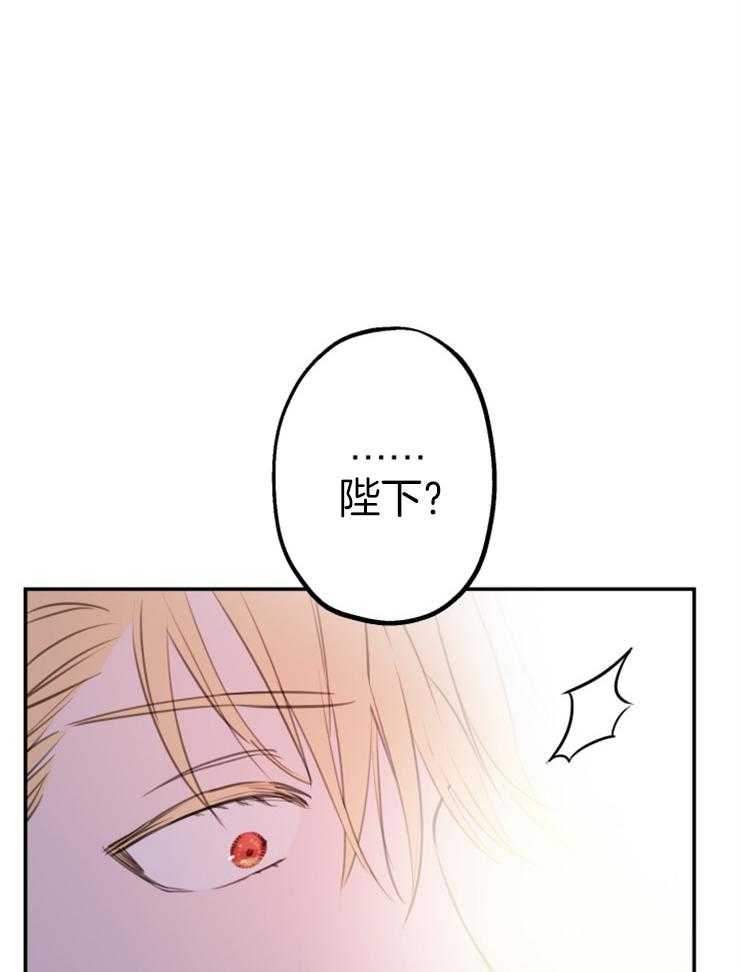 《穿到乙游做团宠》第27话 和我儿子订婚吧 第1页