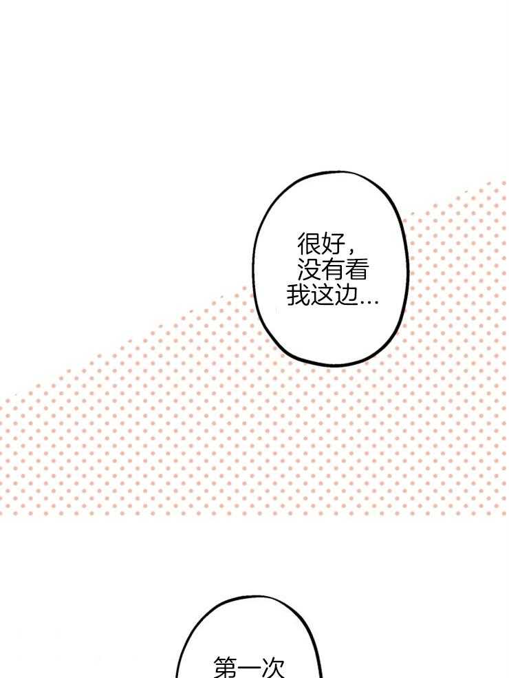 《穿到乙游做团宠》第26话 陛下的能力 第10页
