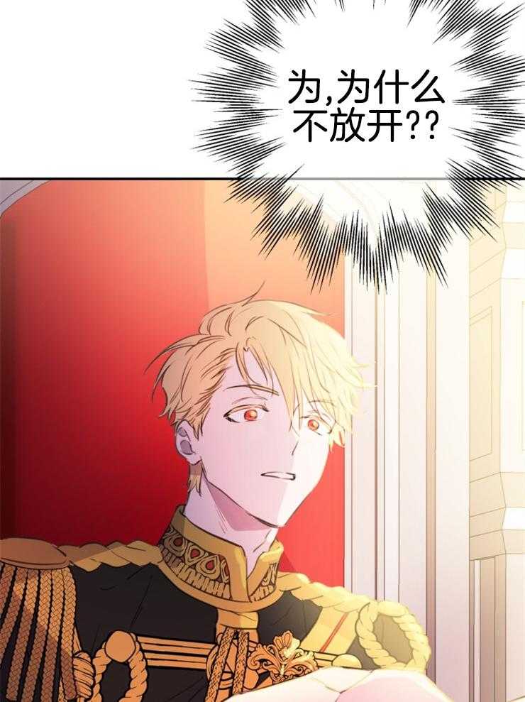 《穿到乙游做团宠》第26话 陛下的能力 第38页