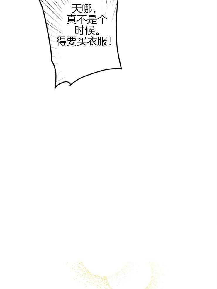 《穿到乙游做团宠》第25话 前往皇宫 第11页