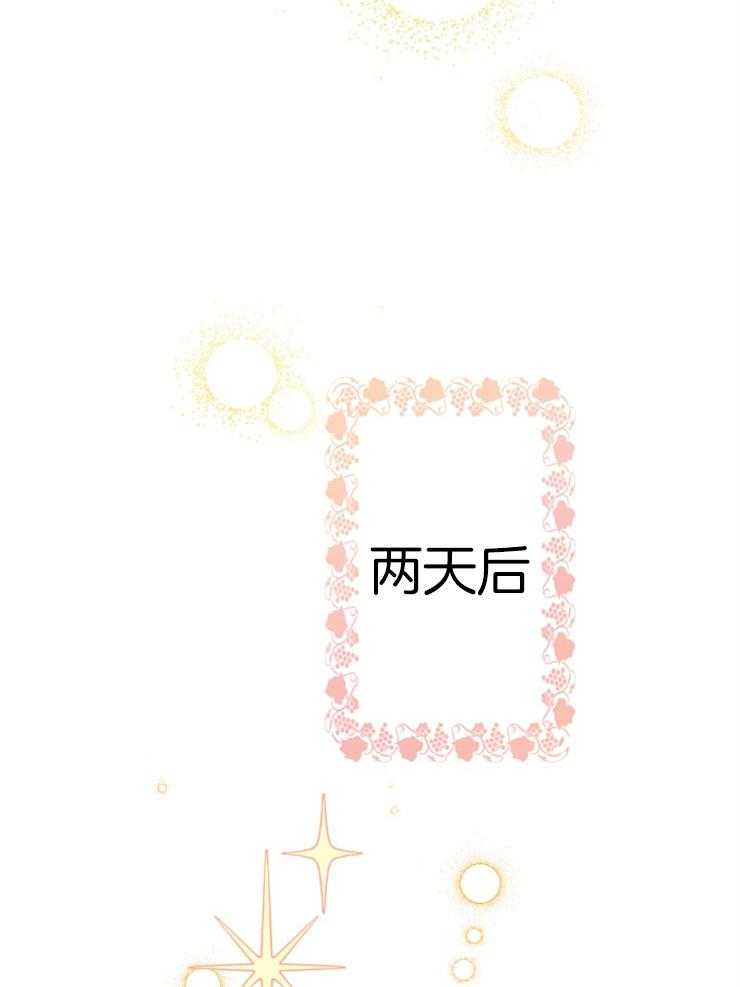 《穿到乙游做团宠》第25话 前往皇宫 第12页