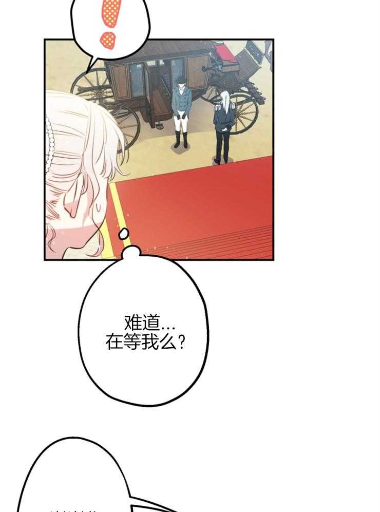 《穿到乙游做团宠》第25话 前往皇宫 第19页