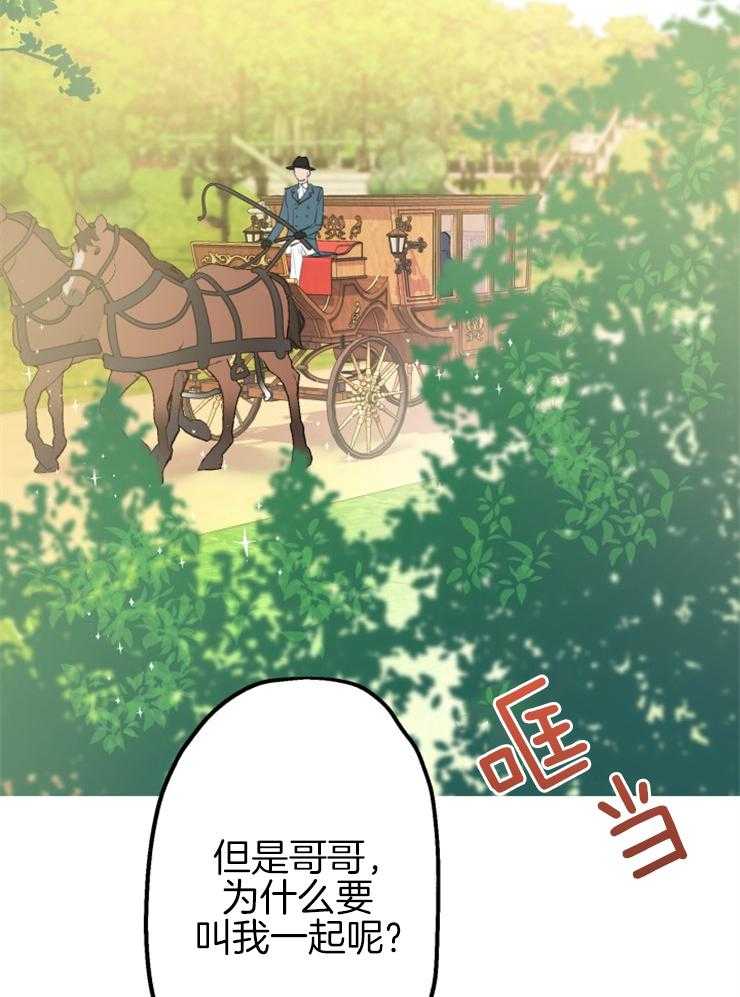《穿到乙游做团宠》第25话 前往皇宫 第24页