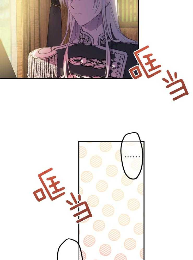 《穿到乙游做团宠》第25话 前往皇宫 第26页