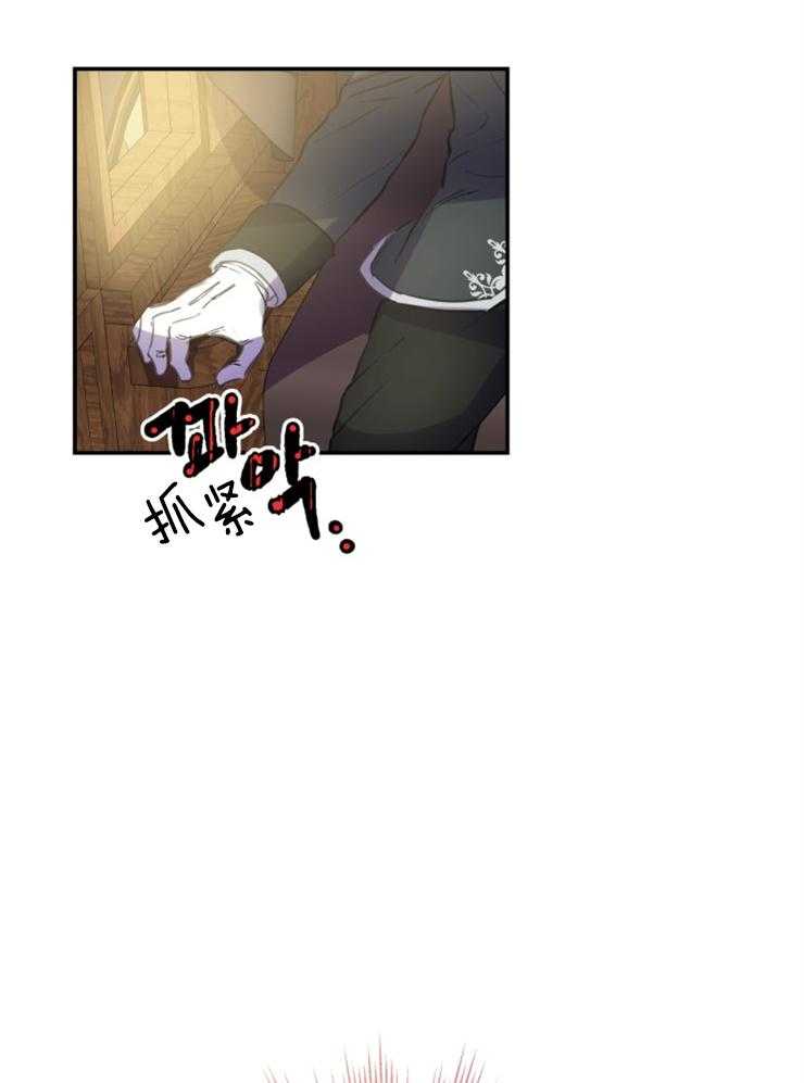 《穿到乙游做团宠》第25话 前往皇宫 第28页
