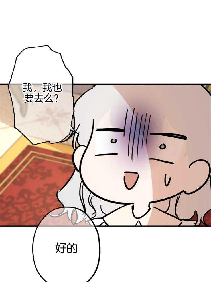 《穿到乙游做团宠》第25话 前往皇宫 第2页