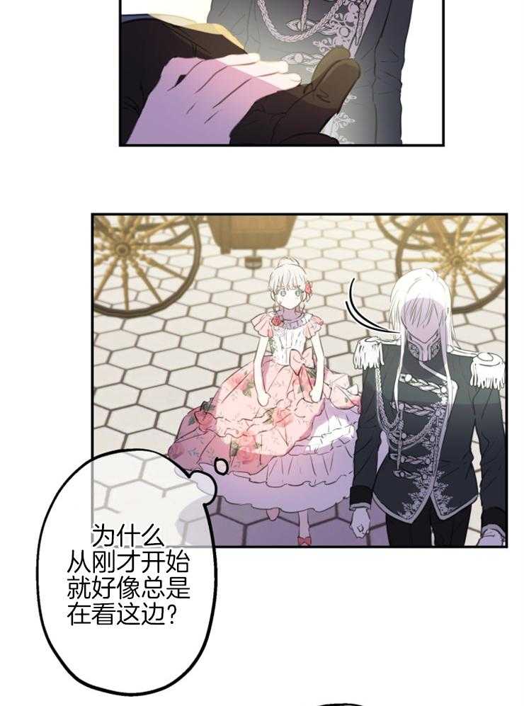《穿到乙游做团宠》第25话 前往皇宫 第34页