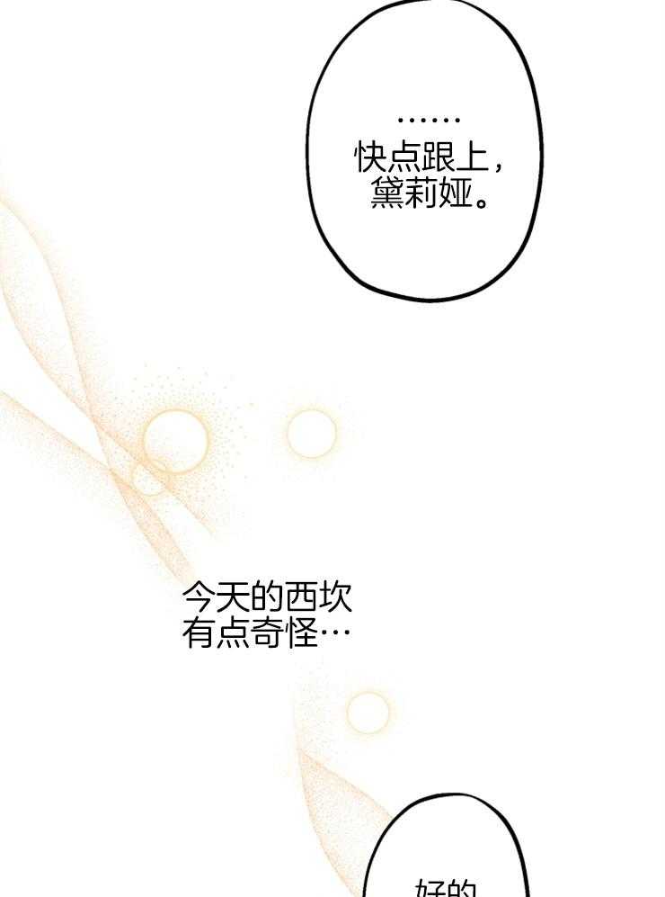 《穿到乙游做团宠》第25话 前往皇宫 第35页