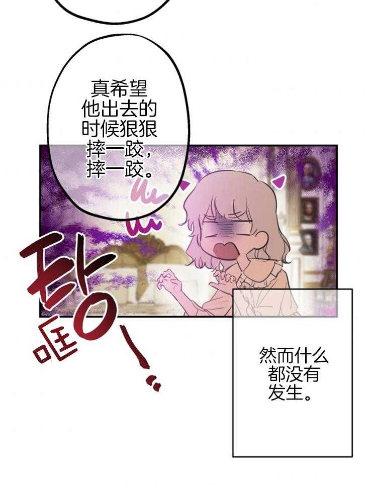 《穿到乙游做团宠》第25话 前往皇宫 第7页