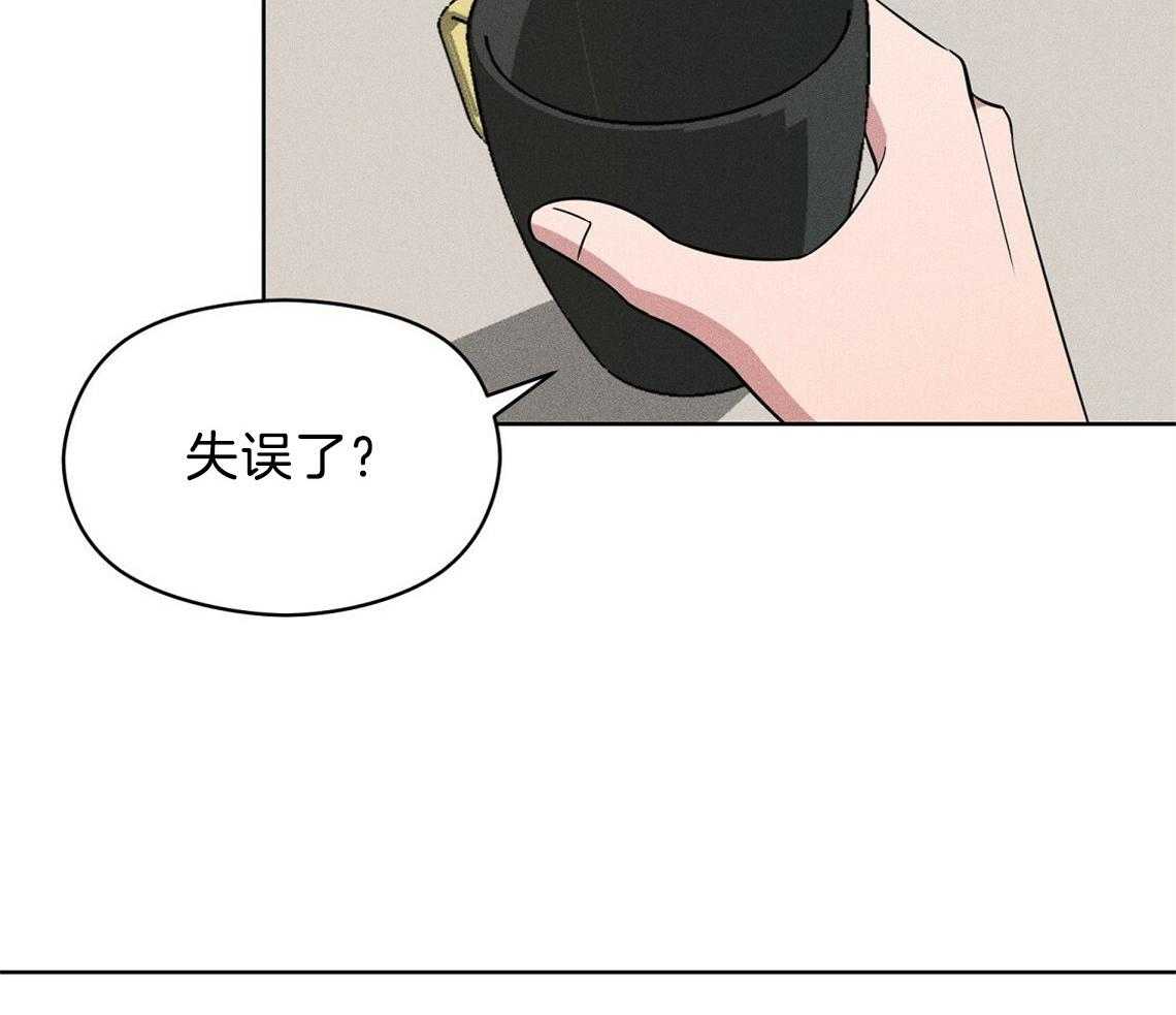 《我这样喜欢你》第3话 3_房子 第12页
