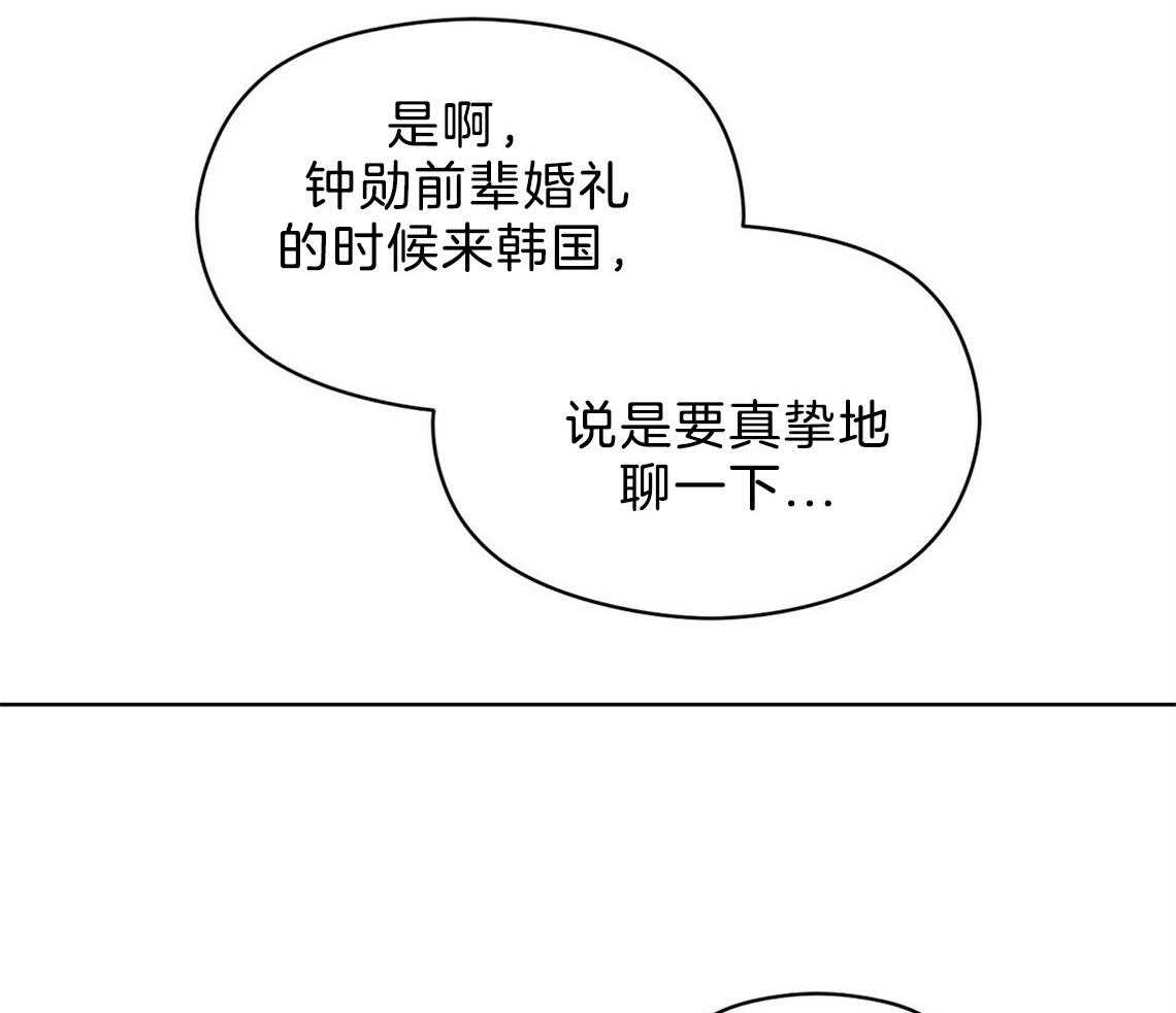 《我这样喜欢你》第3话 3_房子 第13页