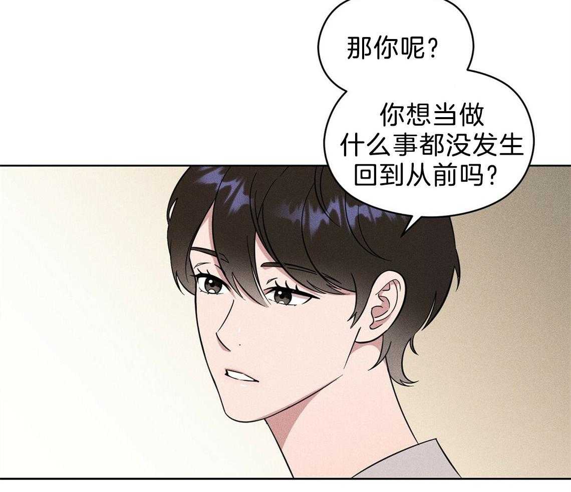 《我这样喜欢你》第3话 3_房子 第14页