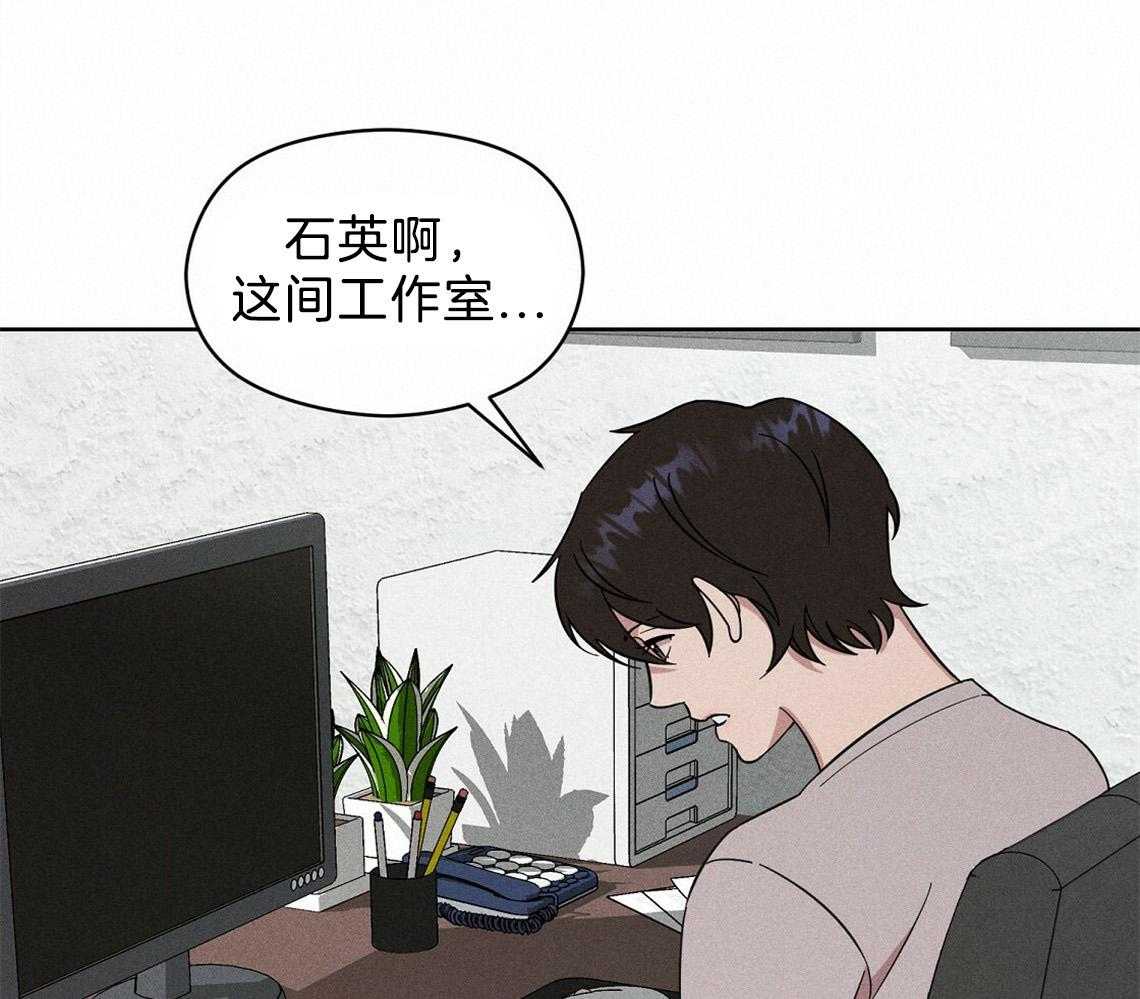《我这样喜欢你》第3话 3_房子 第19页