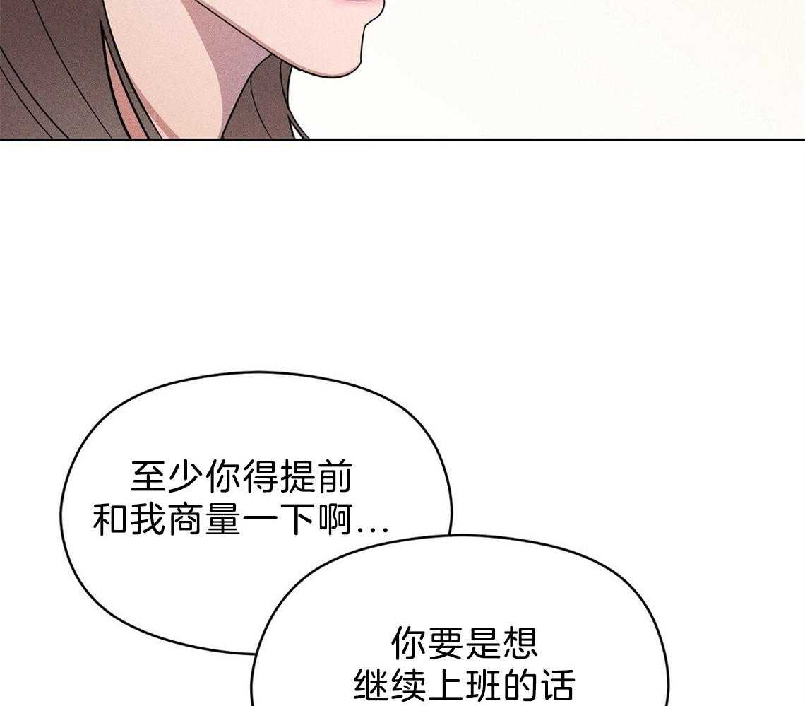 《我这样喜欢你》第3话 3_房子 第25页