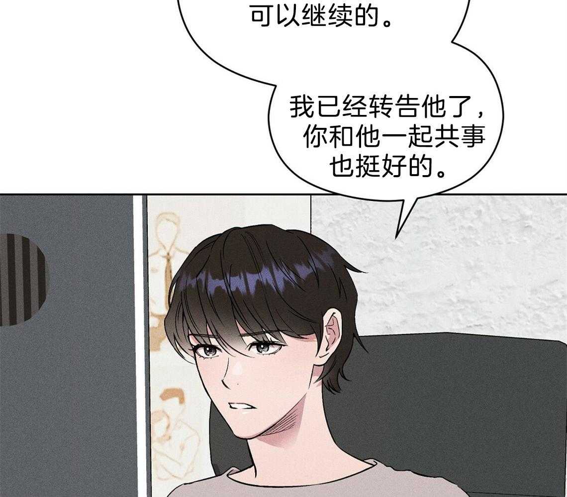 《我这样喜欢你》第3话 3_房子 第26页